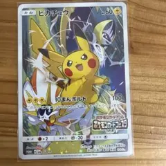 ピカチュウ PROMO SM-Pプロモカード 061/SM-Pのサムネイル