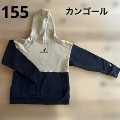 155★KANGOL フード付きパーカー ベージュ