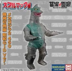2026年最新】ブルマァク展の人気アイテム - メルカリ