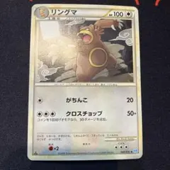 ぱ*ん様 【超希少‼️】リングマ LEGEND グレート PSA10 ソウルシル 2026年最新】リングマ レジェンドの人気アイテム - メルカリ