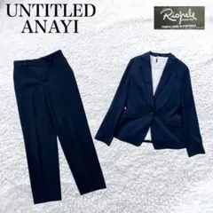 美品✨ UNTITLED × ANAYI パンツ スーツ コーデ 近年モデルのサムネイル