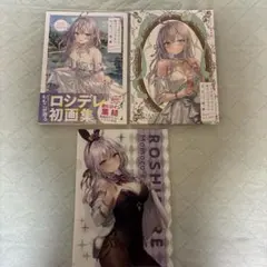 C107 さしみねこ屋 新刊セット ロシデレ ももこ - メルカリ