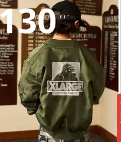 130 エクストララージキッズ　リバーシブルM-1