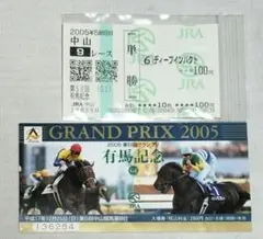2026年最新】競馬入場券の人気アイテム - メルカリ