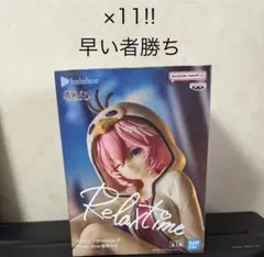 ホロライブ Relax time フィギュア 11個セット