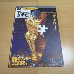 マイクロキャビン ミステリーハウスPC-8801 両面ミニフロッピー版 極
