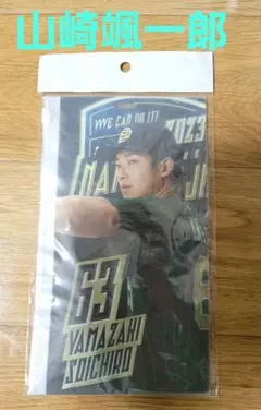 オリックス　山崎颯一郞　夏の陣　チケットホルダー　新品未開封