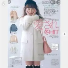 『失恋ショコラティエ』石原さとみ❤︎LAISSE PASSE（レッセパッセ）コート さえこさんコート(レッセパッセ/LAISSE PASSE ) - フリマアプリ