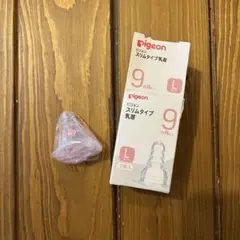 Pigeon スリムタイプ 哺乳瓶用乳首 Lサイズ 1個のみ
