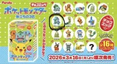 チョコエッグ ポケットモンスター 旅立ちの3匹 ワニノコ