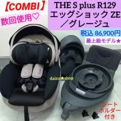 コンビ THE S シートホルダー 新品未使用 combi the s シートホルダー｜Yahoo!フリマ（旧PayPayフリマ）