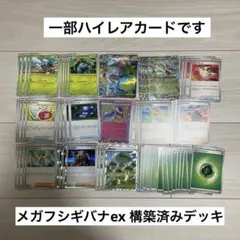 2026年最新】フシギバナ プレイマットの人気アイテム - メルカリ