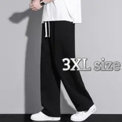 スウェットパンツ 3XL ストレート　ジョガーパンツ　ワイドパンツ ゆったり 黒