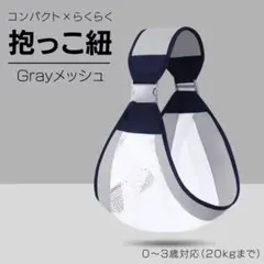 抱っこ紐　新生児　赤ちゃん　スリング　授乳用　簡単　多機能　コンパクト　軽量のサムネイル