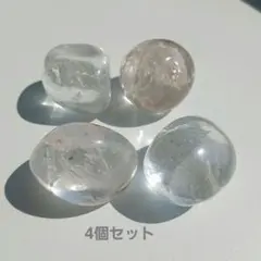 天然 水晶　タンブル　４個　原石　天然石　握り石　パワーストーン