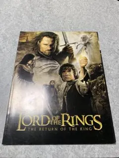 ロードオブザリング　三作目　映画パンフレット
