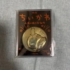 映画ちいかわ 人魚の島のひみつ 劇場版記念メダル うさぎ