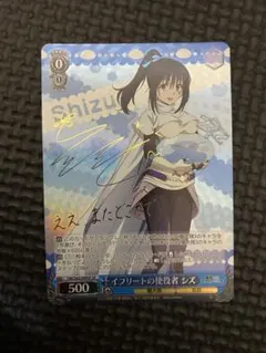 2025年最新】転スラ ヴァイス サインの人気アイテム - メルカリ