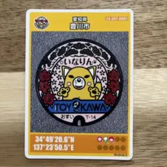2026年最新】いなりん 豊川の人気アイテム - メルカリ