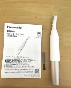 Panasonic ボディフェリエ シェーバー　ES-WR61