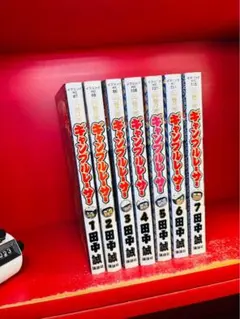 ギャンブルレーサー 全39巻 全巻 送料無料 漫画 コミック 田中誠