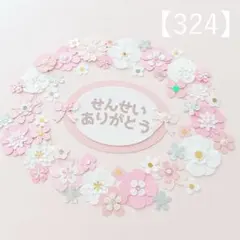 YUU♡様 リクエスト 2点 まとめ商品