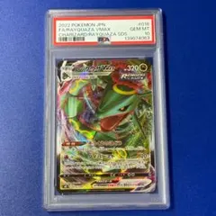 psa10 レックウザVMAX s0 016 2022