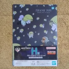 HUNTER × HUNTER 一番くじ クリアファイル 4点セット