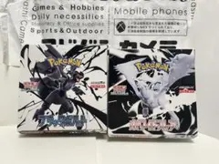 拡張パック　ポケモンカード ブラックボルト ホワイトフレア BOX ボックス