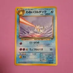 2026年最新】わるいゴルダックの人気アイテム - メルカリ