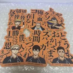 ハイキュー モバイルステッカー
