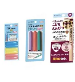 6キホ　くもん 三角　えんぴつ　6B キャップ　ホルダー　3点セット