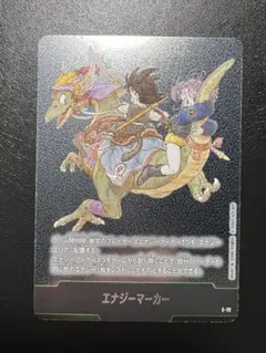 フュージョンワールド エナジーマーカー E-72 9巻