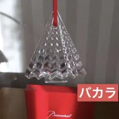 2026年最新】バカラ クリスマス オーナメントの人気アイテム - メルカリ