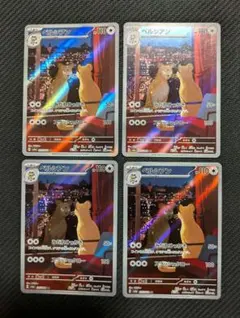 ポケモンカード ペルシアン AR 4枚 まとめ売り ナイトワンダラー