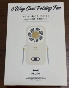 新品未開封　BRUNO 6WAY冷却フォールディングファン ハンディファン