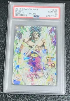 2026年最新】ドラゴンボールヒーローズ psa10 ブロリーの人気アイテム
