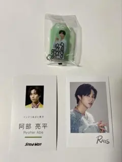 Snow Man 阿部亮平 お守りキーホルダーとフォトカード2枚