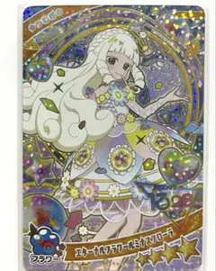 【同封400円】つむぎ　エターナルフラワールミナスフローラ【在庫1】