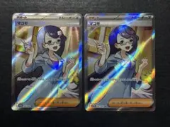 ポケモンカード　マコモSR 2枚セット