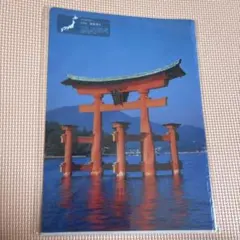 非売品　日産 商用車プロショップ 厳島神社 クリアファイル