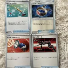 ふつうのつりざお　こだわりハチマキ　ポケモンカード