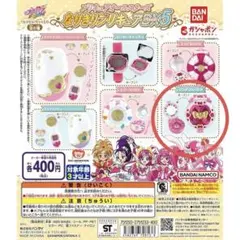 バンダイ プリキュア なりきりプリキュア5 ガチャガチャ ワンダフルパクト