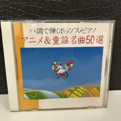 【専用】4295 4293 ハ調で弾くポップス 2点おまとめで