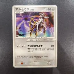 2026年最新】ポケモンカード アルセウス 041/DPt-P プロモの人気