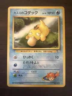 2026年最新】カスミのコダックの人気アイテム - メルカリ