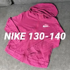 Nike キッズ　ジップアップパーカー　ピンク　130〜140