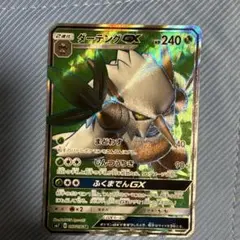 2026年最新】カード名：ダーテングGX ポケモンカードゲームの人気