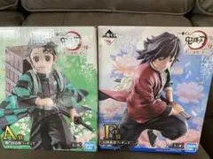 一番くじ鬼滅の刃 誰よりも強靭な刃となれA賞竈門炭治郎　F賞冨岡義勇フィギュア