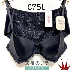 ＊C75L トリンプ 天使のブラ スリムライン 502 ブラ＆ショーツ